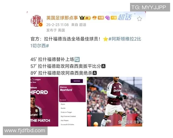 拉什福德与曼联的恩怨情仇揭示了足球世界的复杂关系与球员的成长历程